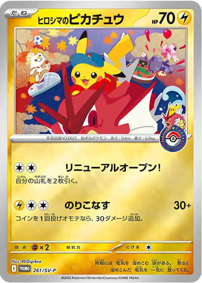 Pokémon TCG: Pokemon Center Hiroshima (Gyarados) - Special Box (japansk)
