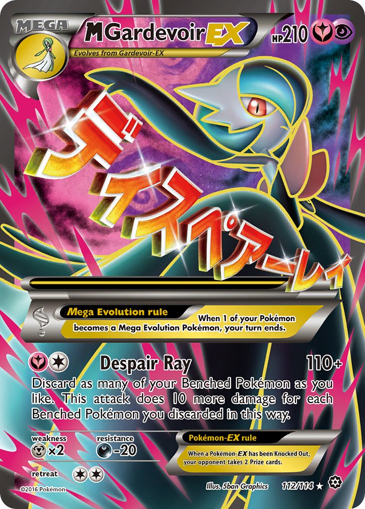 MGardevoir EX - Steam Siege (Ultra Rare) [STS-112] English / Played / Normal
