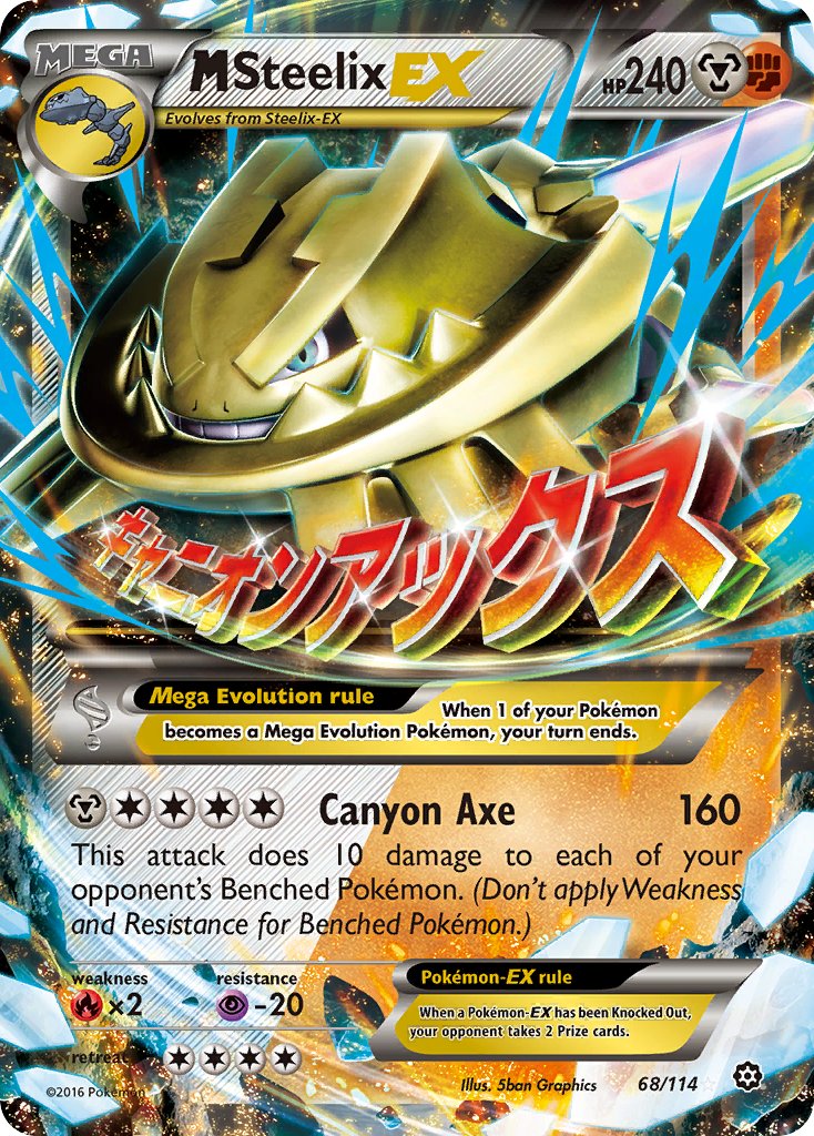 MSteelix EX - Steam Siege (Ultra Rare) [STS-68] English / Played / Normal