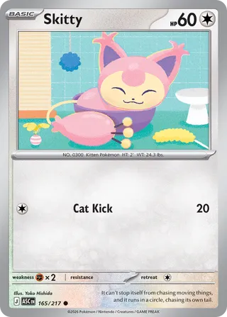 Skitty - Ascended Heroes (Common) [ASC-165] English / Near Mint / Normal