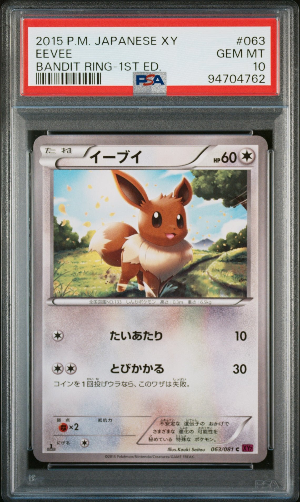 Eevee #063 - Bandit Ring - PSA 10 (forside)