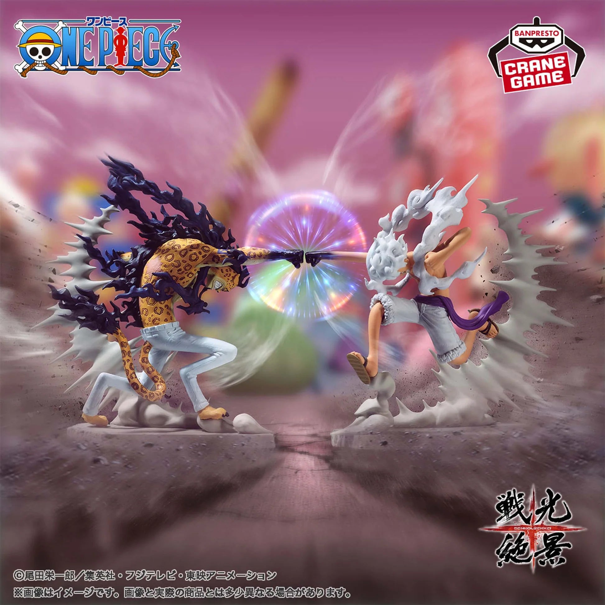 Banpresto - Senkou Zekkei: One Piece: Rob Lucci (Leopard Form) - Figur