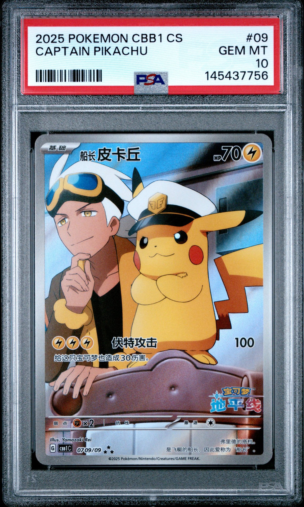 Captain Pikachu #09 - Gem Pack Vol. 1 - PSA 10 (forside)