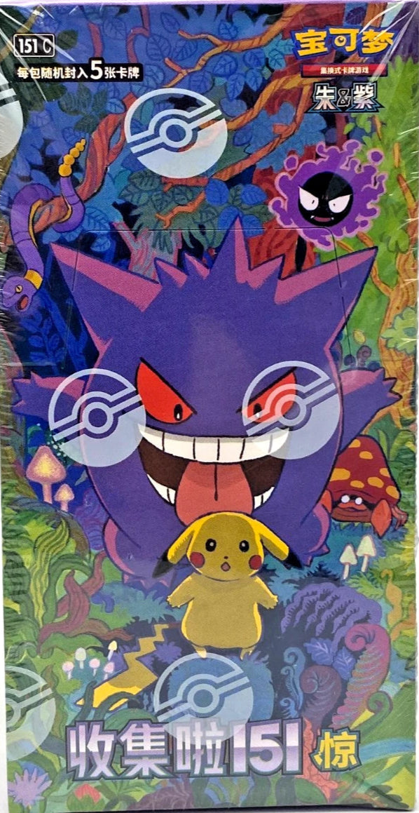 Pokemon TCG: 151 - Surprise Slim Booster Box (Kinesisk) Kortspil