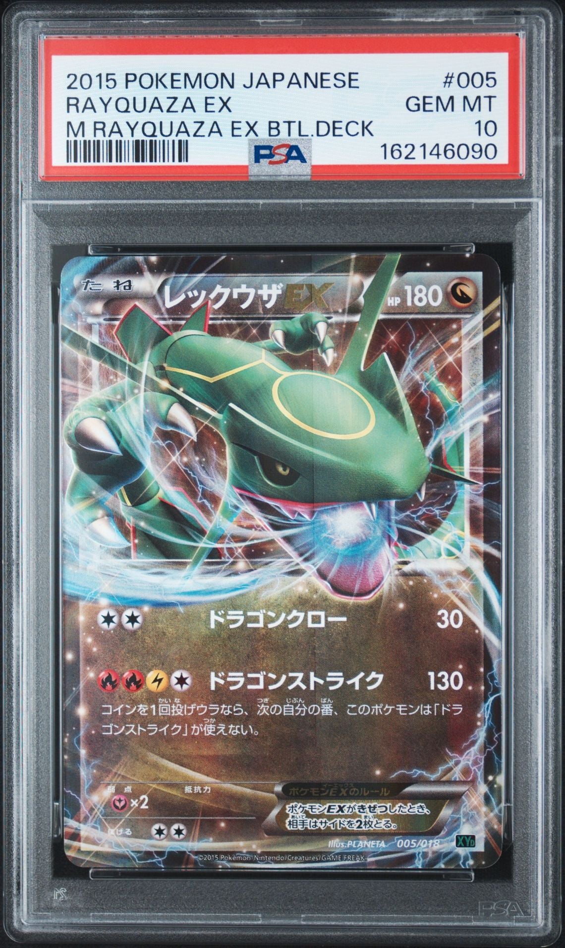 Rayquaza EX #005 - M Rayquaza EX Battle Deck - PSA 10 - forside