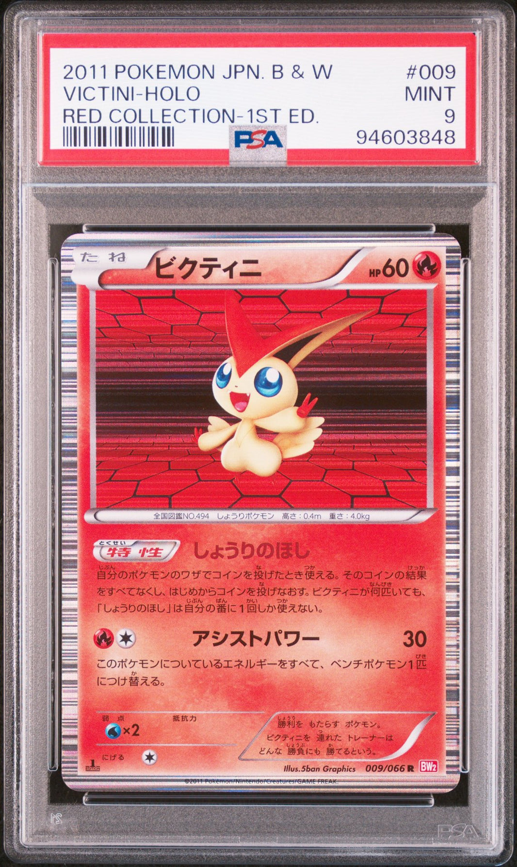 Victini #009 - Red Collection - PSA 9 (forside)