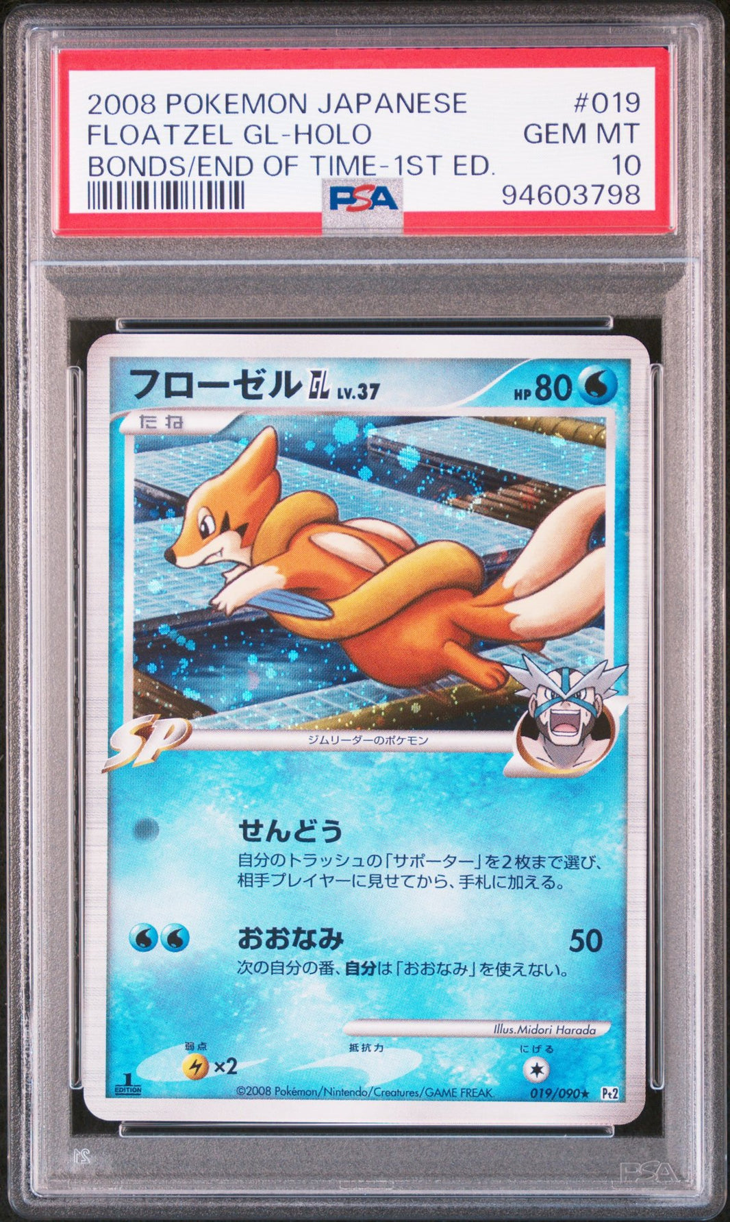 Floatzel GL #019 - Bonds to the End of Time - PSA 10 (forside)