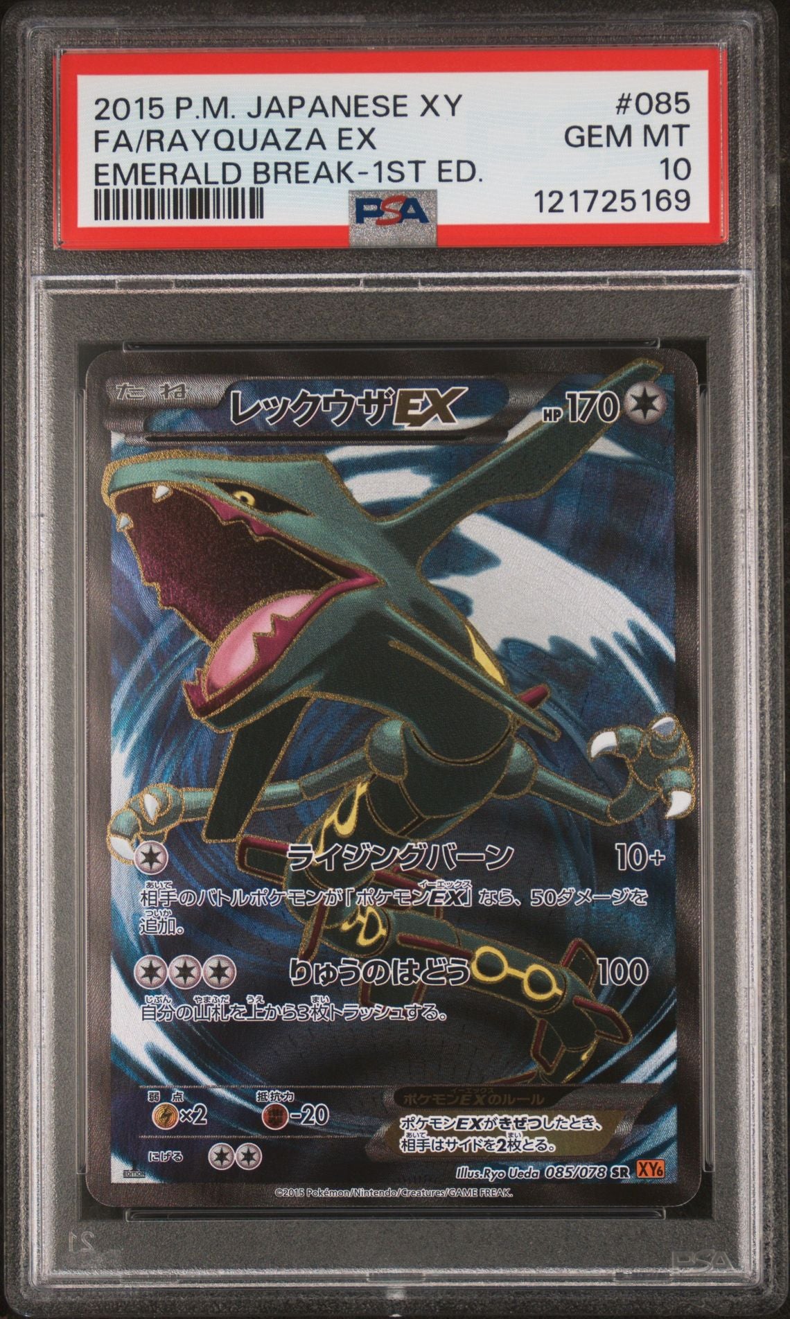 Rayquaza EX #085 Full Art - Emerald Break 1st Edition - PSA 10 - forside